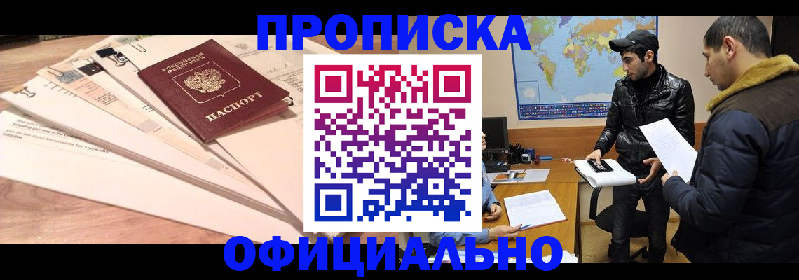 временная регистрация 2025 в Удмуртии